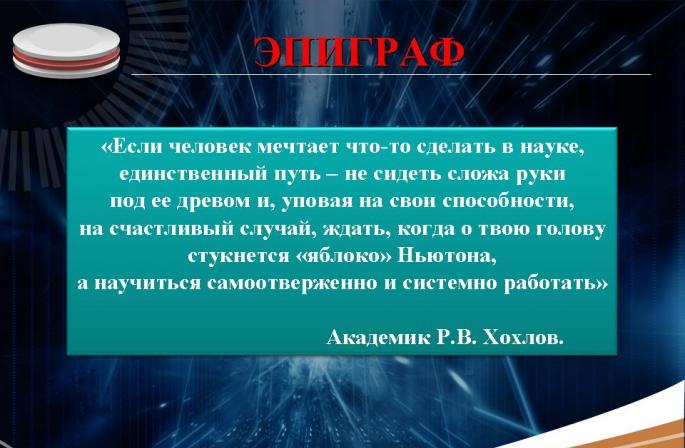 Η νέα επιστημονική και τεχνολογική επανάσταση και ο σύγχρονος κόσμος II