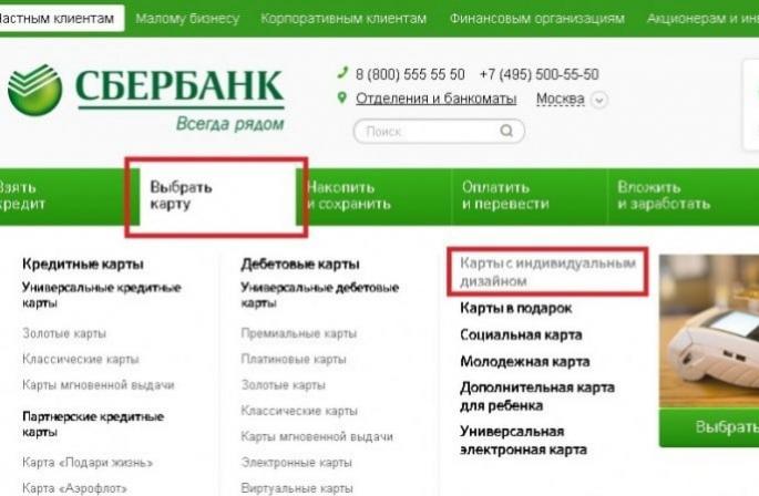 Wie lange dauert die Erstellung einer Sberbank-Karte?