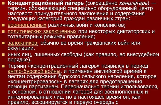 Kampet naziste të vdekjes u krijuan nga nazistët në territoret e pushtuara për shfarosjen masive të njerëzve, shtypjen e rezistencës së tyre, përdorimin