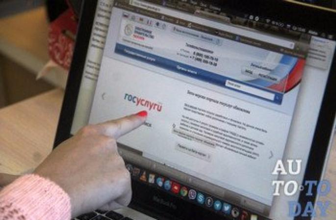 Mënyrat për të paguar gjobat e policisë rrugore pa komision në internet