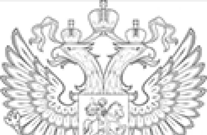 Законодательная база российской федерации Приказ 330 министерства здравоохранения 1997