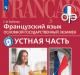 Fransızca çalışma programı (ikinci yabancı dil olarak)