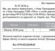 Ați auzit că la încheierea unui contract de închiriere pentru un local nu este necesar un certificat de finalizare a lucrărilor?