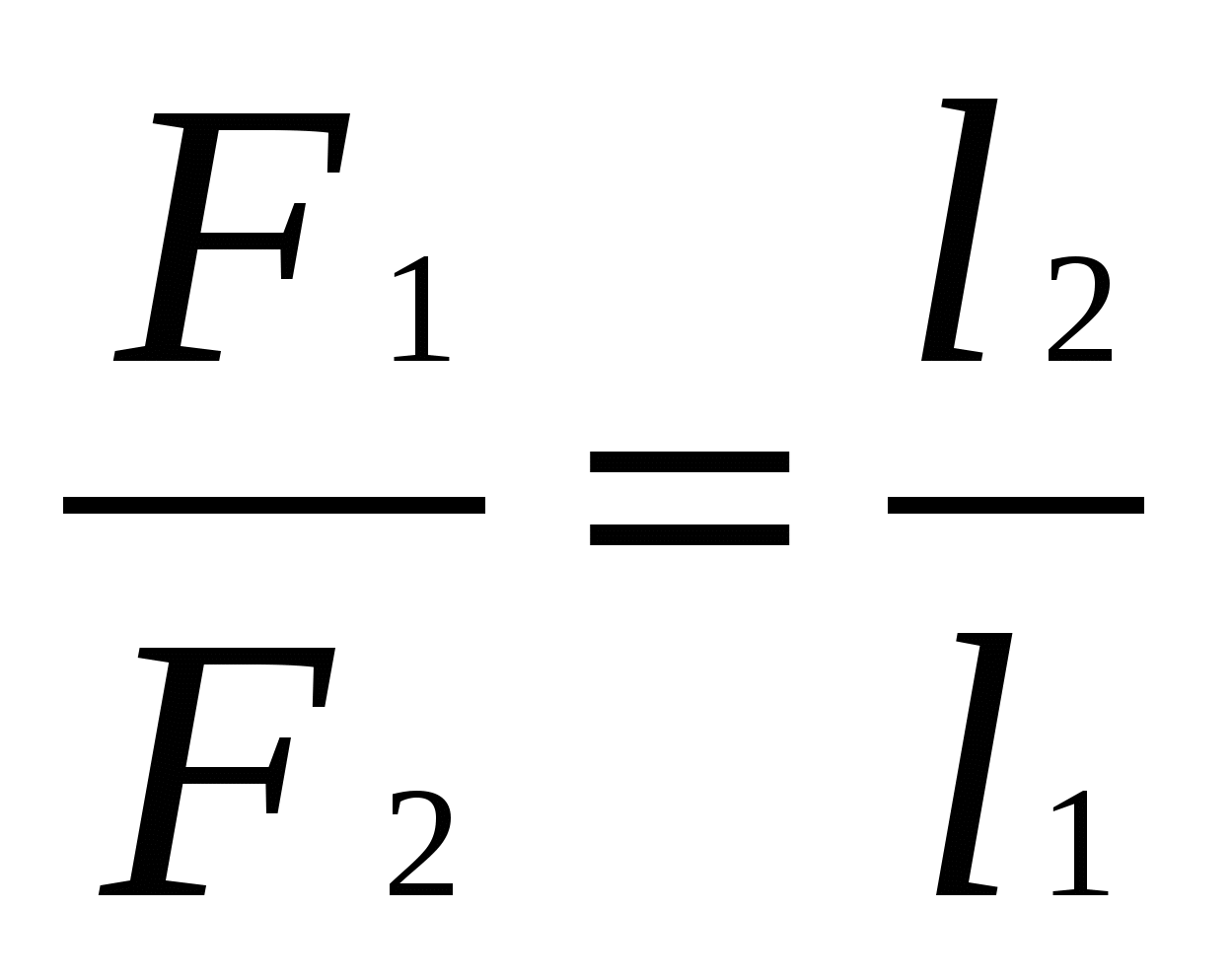 Какая формула выражает равновесие рычага. Формула равновесия рычага. Условие равновесия рычага формула. Формула равновесия рычага физика 7 класс. Условие равновесия рычага формула 7 класс.